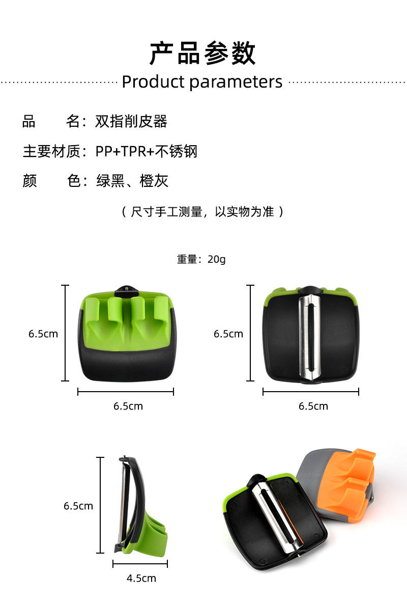 Creative Peeler Stainless Steel Finger Paring Knife Creative Fruit Knife Household Multifunctional Planer Tool Fruit Peeler