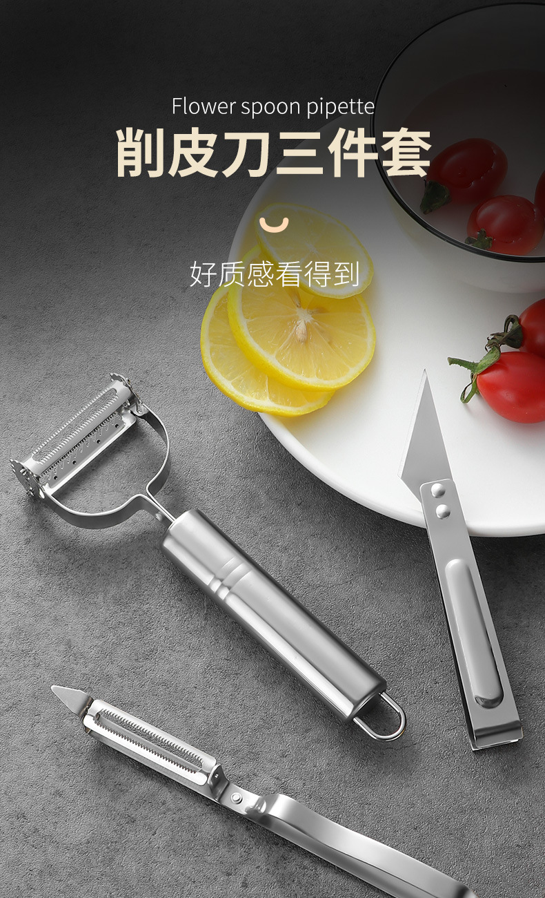 Stainless Steel Kitchen Gadget Peeler Potato Paring Knife Duck Hair Removal Tool Fruit Peeling Three-Piece Kitchen Set Stainless Steel Kitchen Gadget Peeler Potato Paring Knife Duck Hair Removal Tool Fruit Peeling Three-Piece Kitchen Set