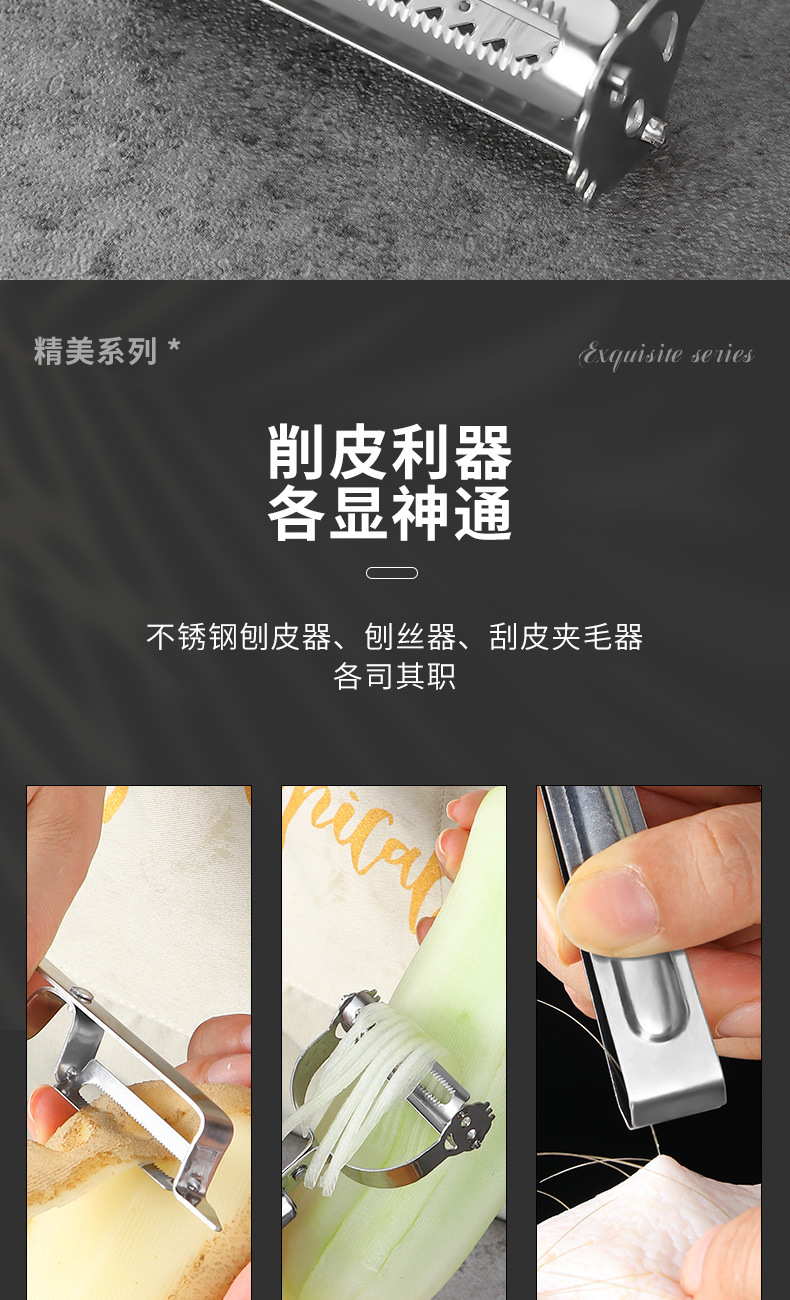Stainless Steel Kitchen Gadget Peeler Potato Paring Knife Duck Hair Removal Tool Fruit Peeling Three-Piece Kitchen Set Stainless Steel Kitchen Gadget Peeler Potato Paring Knife Duck Hair Removal Tool Fruit Peeling Three-Piece Kitchen Set