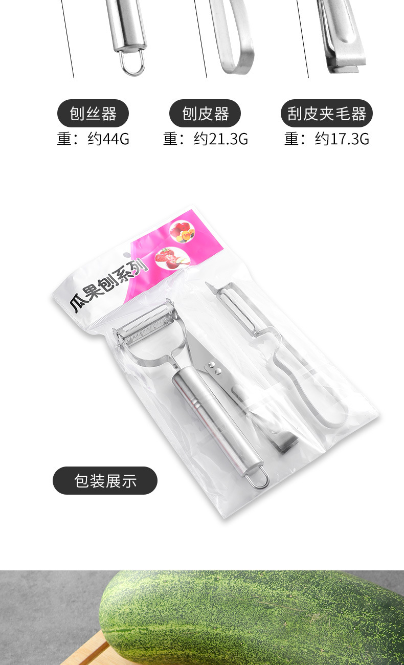 Stainless Steel Kitchen Gadget Peeler Potato Paring Knife Duck Hair Removal Tool Fruit Peeling Three-Piece Kitchen Set Stainless Steel Kitchen Gadget Peeler Potato Paring Knife Duck Hair Removal Tool Fruit Peeling Three-Piece Kitchen Set