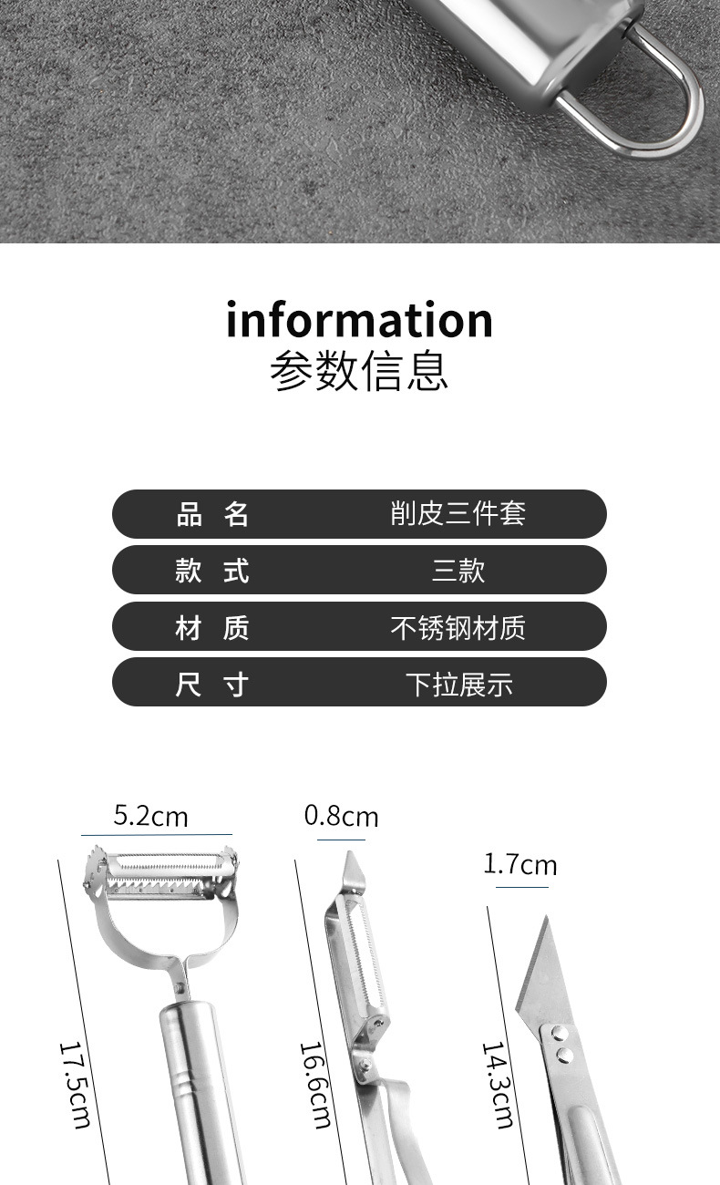 Stainless Steel Kitchen Gadget Peeler Potato Paring Knife Duck Hair Removal Tool Fruit Peeling Three-Piece Kitchen Set Stainless Steel Kitchen Gadget Peeler Potato Paring Knife Duck Hair Removal Tool Fruit Peeling Three-Piece Kitchen Set