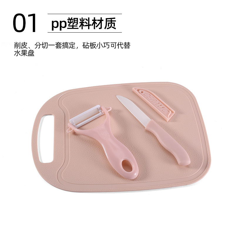 Knives Large Cutting Board Ceramic Knife ThreePiece Custom Mini Fruit Knife Set Baby Food Supplement Paring Knife
