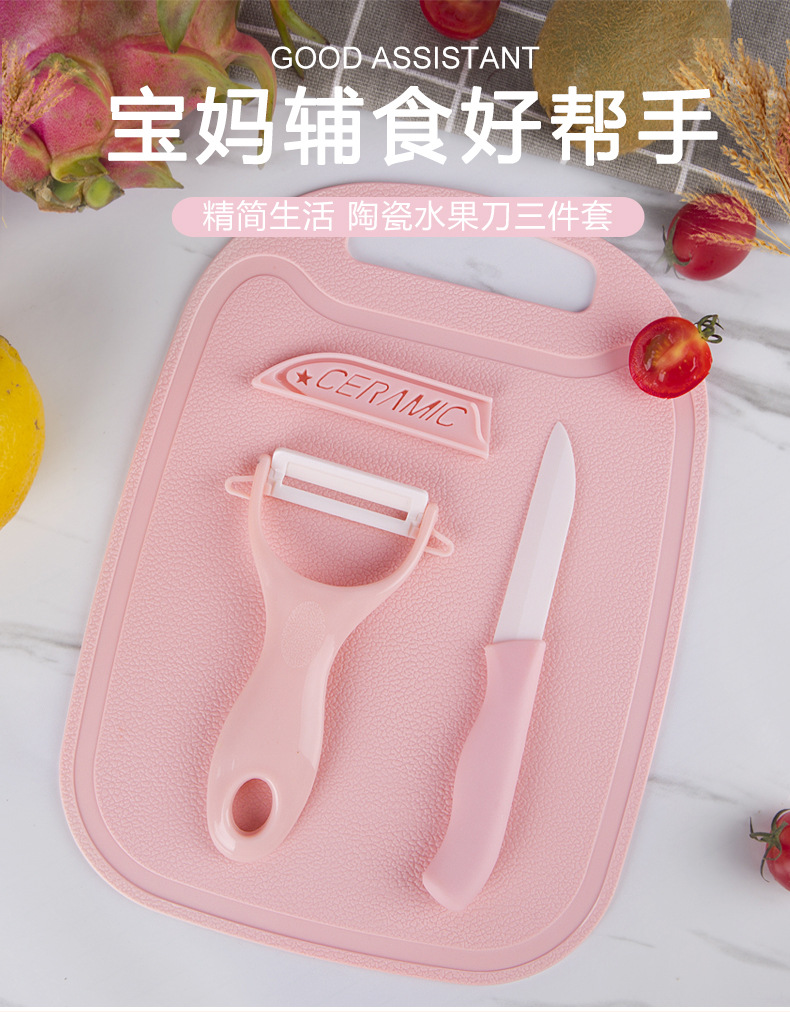 Knives Large Cutting Board Ceramic Knife ThreePiece Custom Mini Fruit Knife Set Baby Food Supplement Paring Knife Knives Large Cutting Board Ceramic Knife ThreePiece Custom Mini Fruit Knife Set Baby Food Supplement Paring Knife