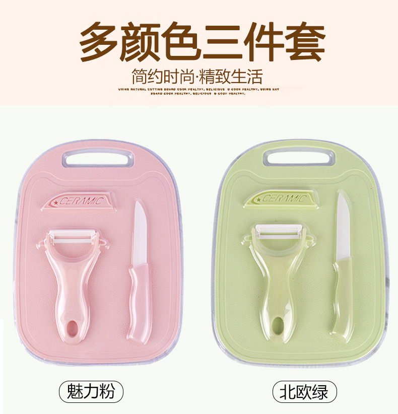Knives Large Cutting Board Ceramic Knife ThreePiece Custom Mini Fruit Knife Set Baby Food Supplement Paring Knife Knives Large Cutting Board Ceramic Knife ThreePiece Custom Mini Fruit Knife Set Baby Food Supplement Paring Knife
