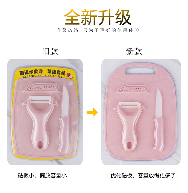 Knives Large Cutting Board Ceramic Knife ThreePiece Custom Mini Fruit Knife Set Baby Food Supplement Paring Knife Knives Large Cutting Board Ceramic Knife ThreePiece Custom Mini Fruit Knife Set Baby Food Supplement Paring Knife
