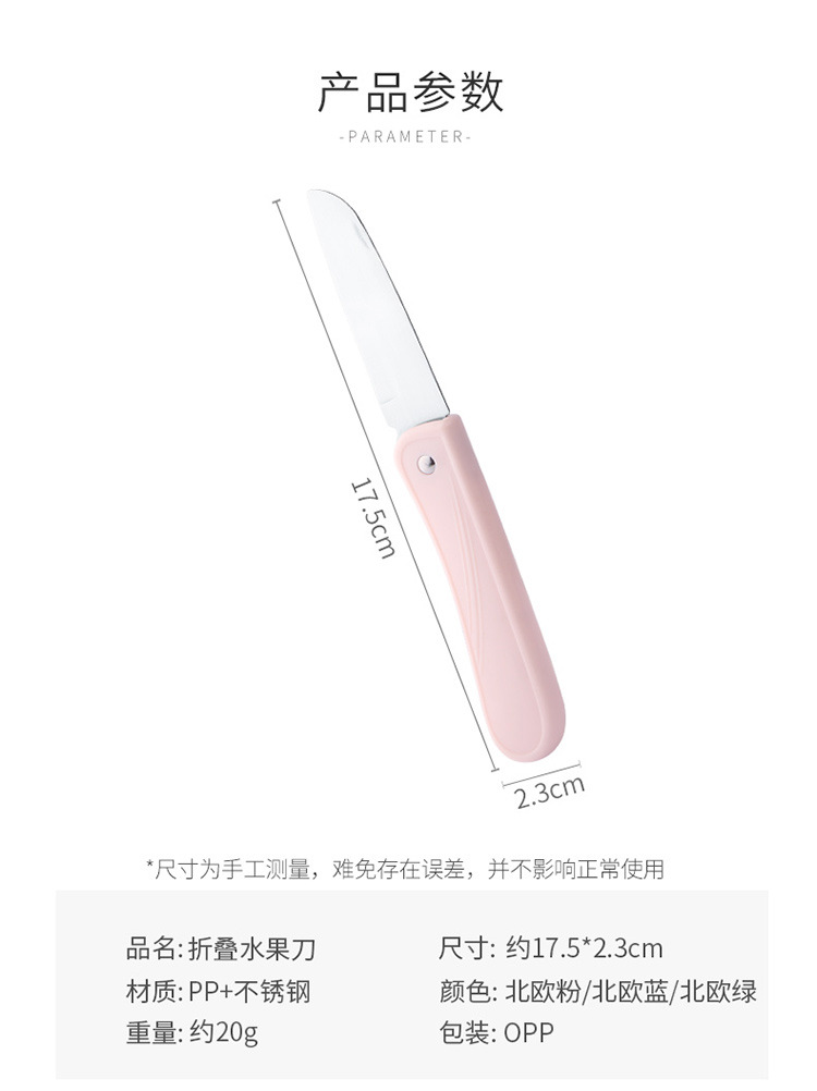 Stainless steel folding fruit knife household portable pocket knife kitchen knife paring knife melon and fruit knife Stainless steel folding fruit knife household portable pocket knife kitchen knife paring knife melon and fruit knife