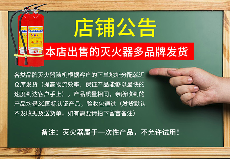 Fire Extinguisher Household 4kg Store Fire Extinguisher 4kg Dry Powder Fire Extinguisher Sub-Set Combination Fire Extinguisher Material Box Fire Extinguisher Household 4kg Store Fire Extinguisher 4kg Dry Powder Fire Extinguisher Sub-Set Combination Fire Extinguisher Material Box