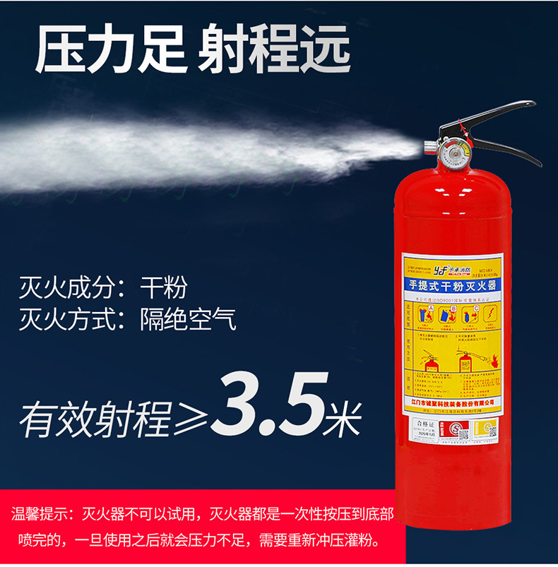 Fire Extinguisher Household 4kg Store Fire Extinguisher 4kg Dry Powder Fire Extinguisher Sub-Set Combination Fire Extinguisher Material Box Fire Extinguisher Household 4kg Store Fire Extinguisher 4kg Dry Powder Fire Extinguisher Sub-Set Combination Fire Extinguisher Material Box