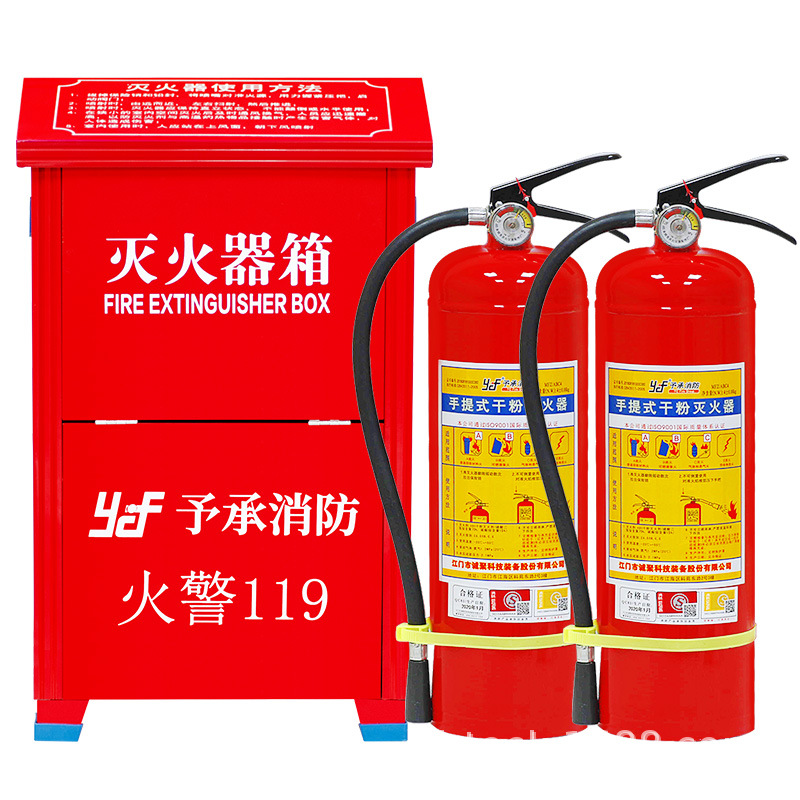 Fire Extinguisher Household 4kg Store Fire Extinguisher 4kg Dry Powder Fire Extinguisher Sub-Set Combination Fire Extinguisher Material Box