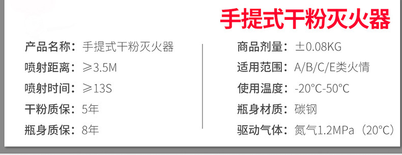 Fire Extinguisher Household 4kg Store Fire Extinguisher 4kg Dry Powder Fire Extinguisher Sub-Set Combination Fire Extinguisher Material Box Fire Extinguisher Household 4kg Store Fire Extinguisher 4kg Dry Powder Fire Extinguisher Sub-Set Combination Fire Extinguisher Material Box