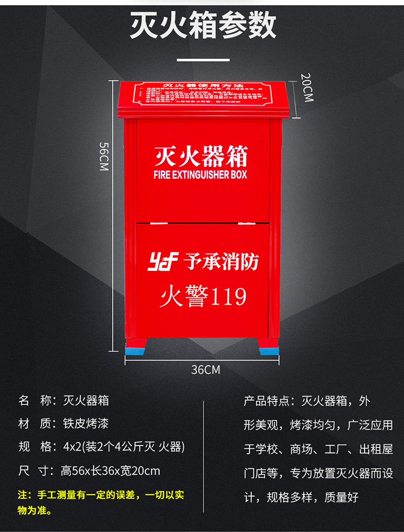 Fire Extinguisher Household 4kg Store Fire Extinguisher 4kg Dry Powder Fire Extinguisher Sub-Set Combination Fire Extinguisher Material Box Fire Extinguisher Household 4kg Store Fire Extinguisher 4kg Dry Powder Fire Extinguisher Sub-Set Combination Fire Extinguisher Material Box