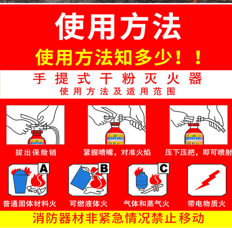 Fire Extinguisher Household 4kg Store Fire Extinguisher 4kg Dry Powder Fire Extinguisher Sub-Set Combination Fire Extinguisher Material Box Fire Extinguisher Household 4kg Store Fire Extinguisher 4kg Dry Powder Fire Extinguisher Sub-Set Combination Fire Extinguisher Material Box