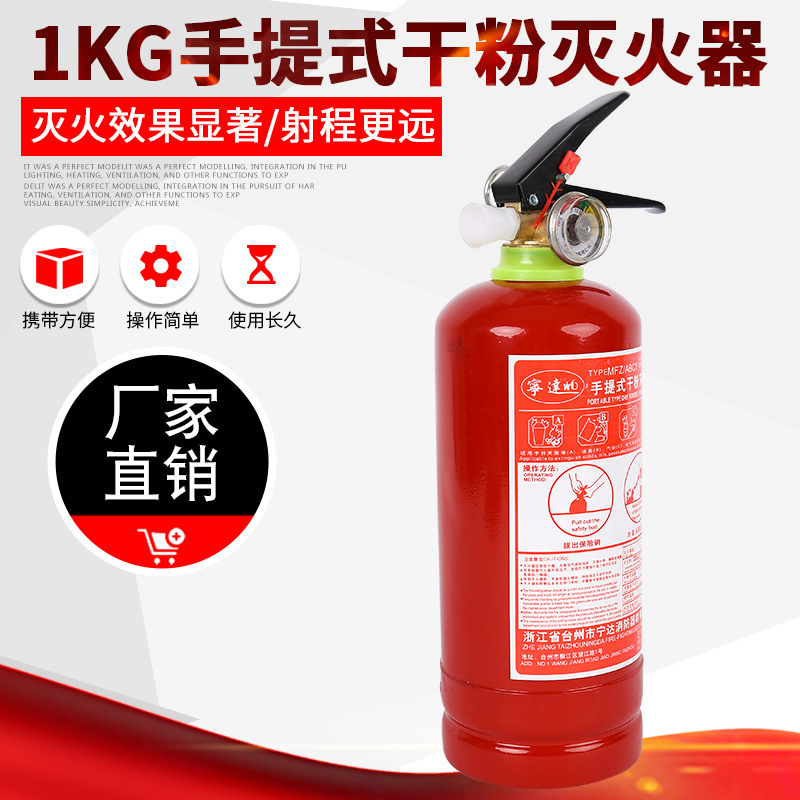 Car Small Portable Fire Extinguisher 1kg Truck Office Household Car Annual Inspection Dry Powder Fire Extinguisher 1kg