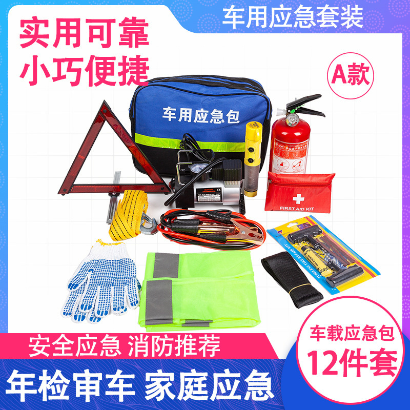 Car Fire Extinguisher Set Auto Car Multi-Function Emergency Rescue First Aid Kits Tool Combination Annual Inspection Car