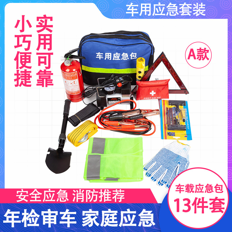 Car Fire Extinguisher Set Auto Car Multi-Function Emergency Rescue First Aid Kits Tool Combination Annual Inspection Car Car Fire Extinguisher Set Auto Car Multi-Function Emergency Rescue First Aid Kits Tool Combination Annual Inspection Car