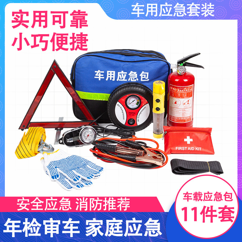 Car Fire Extinguisher Set Auto Car Multi-Function Emergency Rescue First Aid Kits Tool Combination Annual Inspection Car