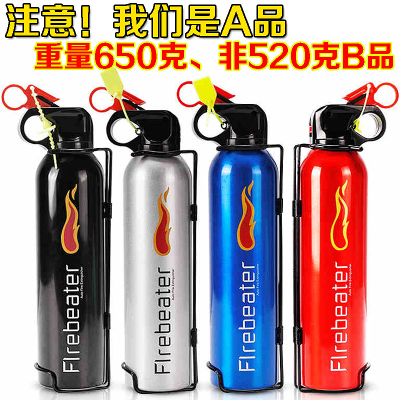 Car Fire Extinguisher Four-Color Car Dry Powder Fire Extinguisher 4-Color 500G Small Flame Car Supplies Car Gifts