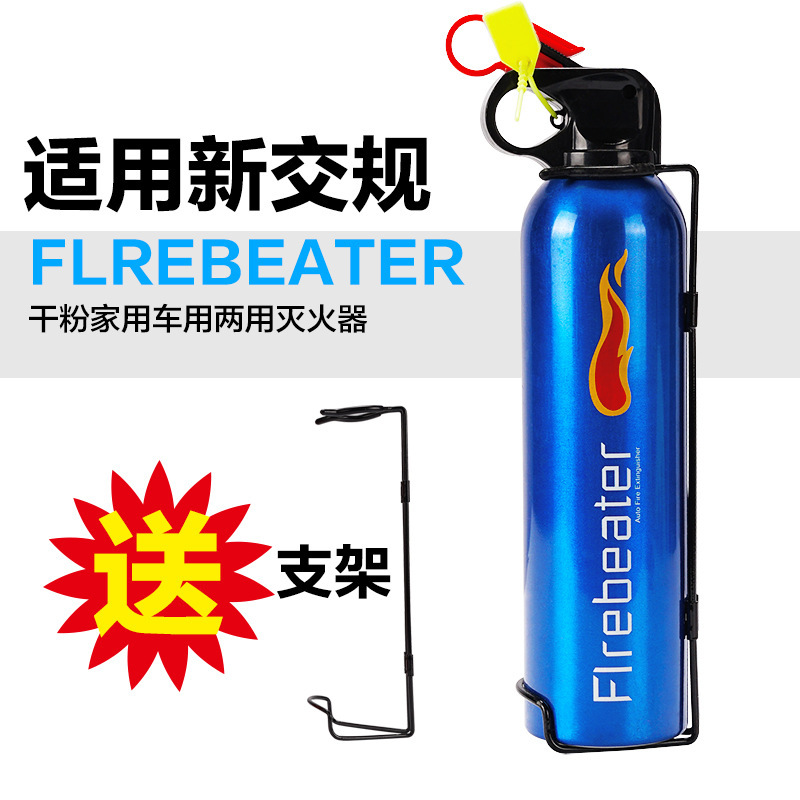 Car Fire Extinguisher Four-Color Car Dry Powder Fire Extinguisher 4-Color 500G Small Flame Car Supplies Car Gifts