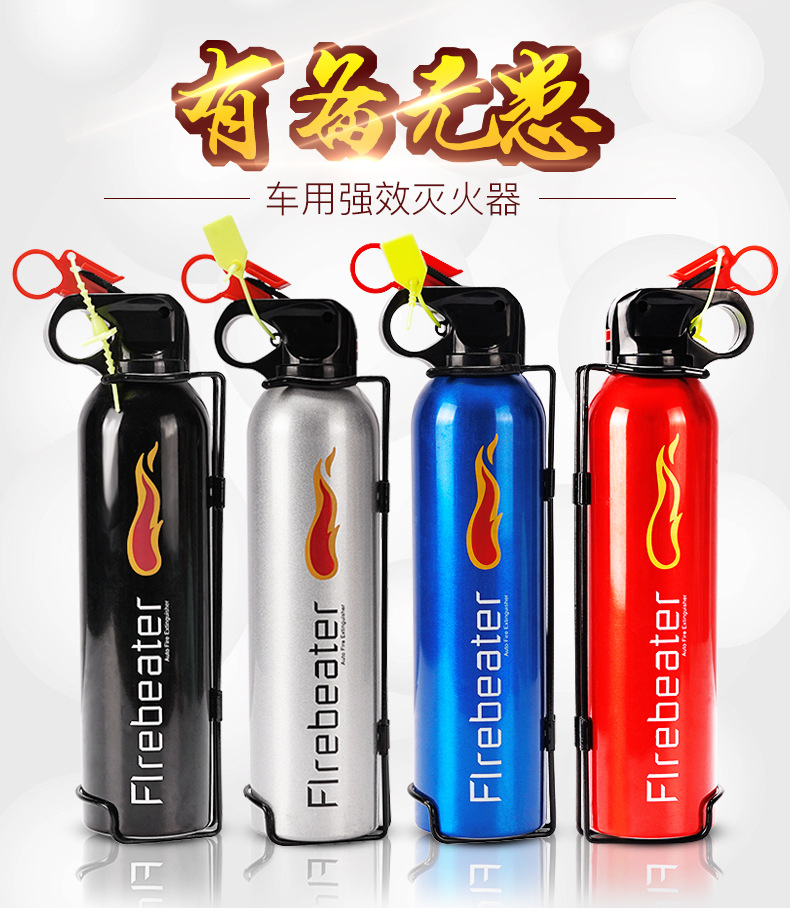 Car Fire Extinguisher Four-Color Car Dry Powder Fire Extinguisher 4-Color 500G Small Flame Car Supplies Car Gifts Car Fire Extinguisher Four-Color Car Dry Powder Fire Extinguisher 4-Color 500G Small Flame Car Supplies Car Gifts