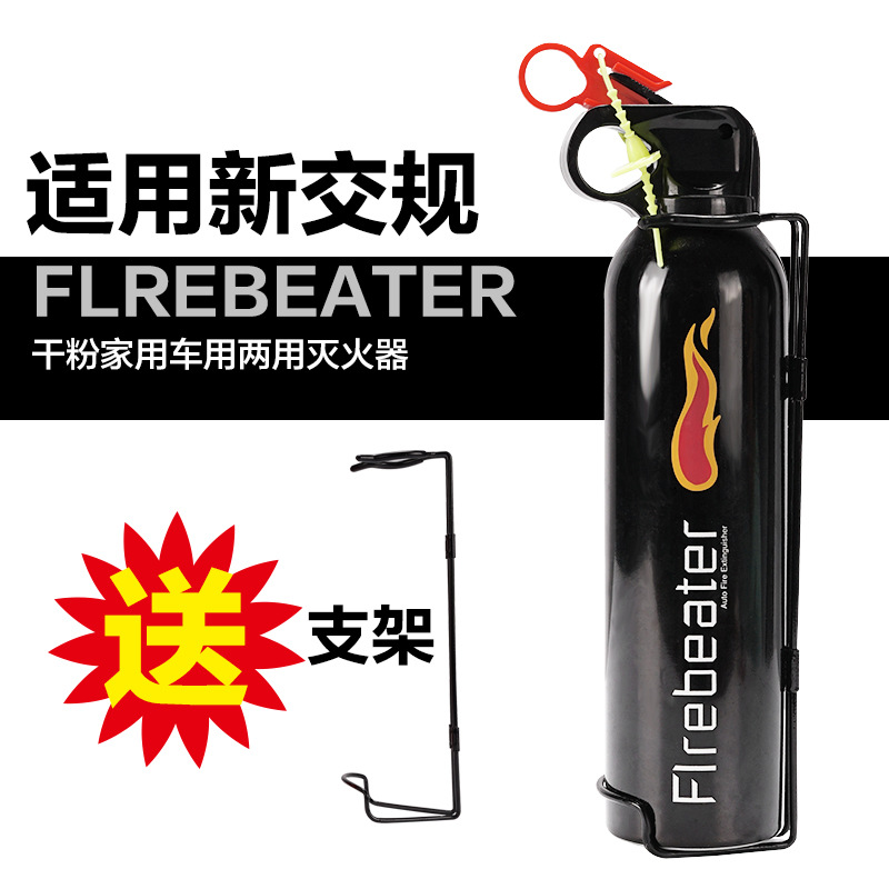 Car Fire Extinguisher Four-Color Car Dry Powder Fire Extinguisher 4-Color 500G Small Flame Car Supplies Car Gifts Car Fire Extinguisher Four-Color Car Dry Powder Fire Extinguisher 4-Color 500G Small Flame Car Supplies Car Gifts