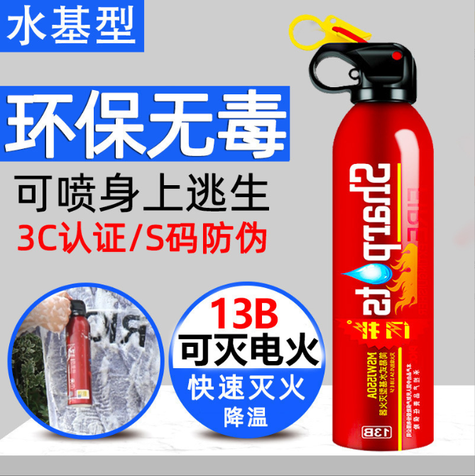 Portable Car Fire Extinguisher Simple Water-Based Fire Extinguishers Light-Duty Vehicle Fire Extinguisher Household Fire Equipment