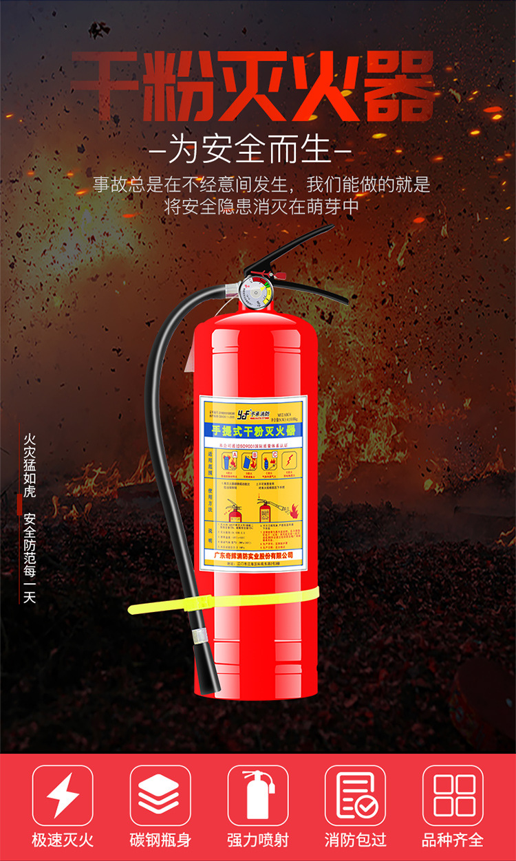 4kg Dry Powder Fire Extinguisher Portable 4kg Fire Extinguisher Car Household Shop Labor Workshop Warehouse Fire Equipment 4kg Dry Powder Fire Extinguisher Portable 4kg Fire Extinguisher Car Household Shop Labor Workshop Warehouse Fire Equipment