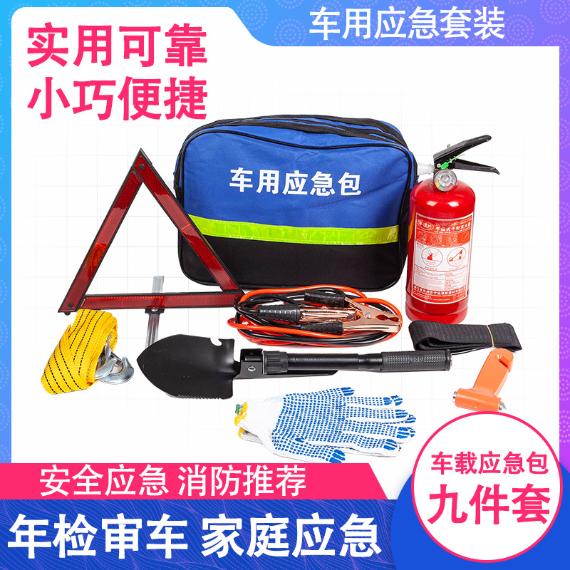 Car Fire Extinguisher Auto Emergency Kit Car Small Portable Rescue Kit Medical Kit First Aid Kits