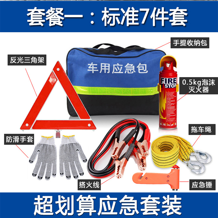 Car Fire Extinguisher Auto Emergency Kit Car Small Portable Rescue Kit Medical Kit First Aid Kits Car Fire Extinguisher Auto Emergency Kit Car Small Portable Rescue Kit Medical Kit First Aid Kits