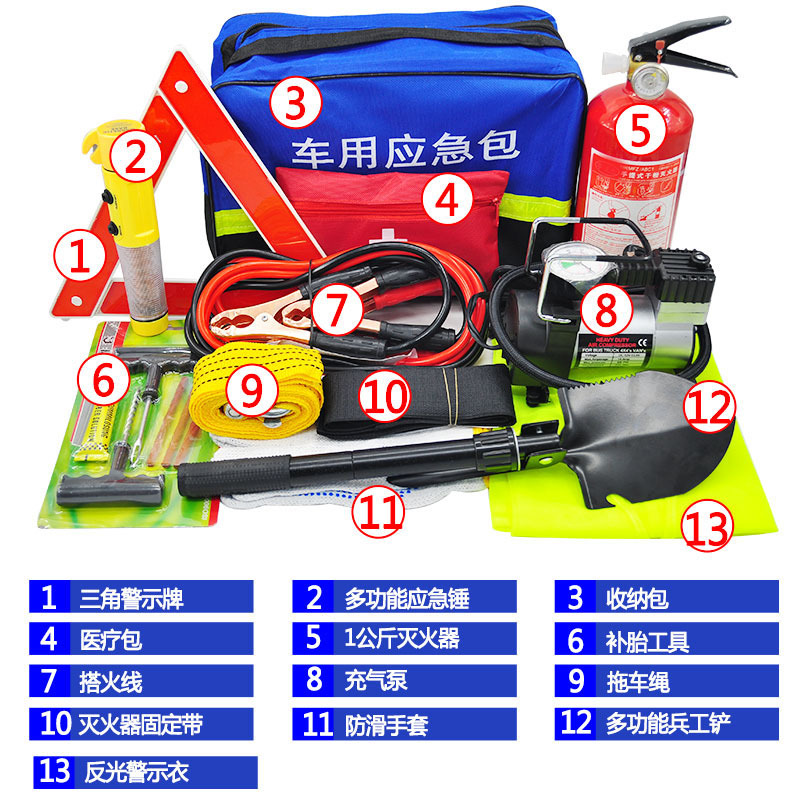 Car Fire Extinguisher Small Portable Car Emergency Rescue Kit Car Set Multifunctional Car Emergency Kit