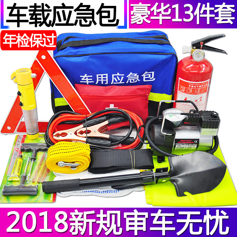 Auto Emergency Kit Car Emergency Kit Set Car Fire Extinguisher Multifunctional Vehicle Rescue First Aid Kit