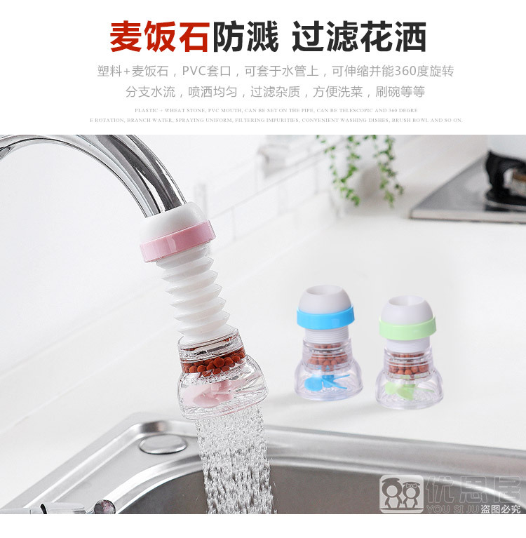 Household faucet splash-proof fire extinguisher retractable water purifier with filter tip and fire extinguisher head filter Household faucet splash-proof fire extinguisher retractable water purifier with filter tip and fire extinguisher head filter