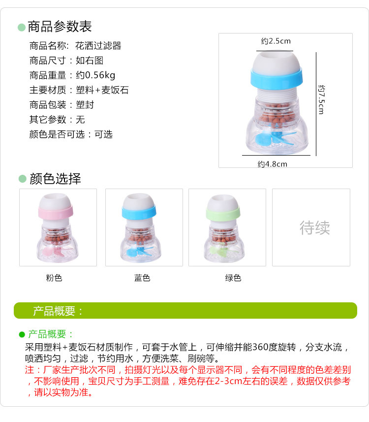 Household faucet splash-proof fire extinguisher retractable water purifier with filter tip and fire extinguisher head filter Household faucet splash-proof fire extinguisher retractable water purifier with filter tip and fire extinguisher head filter