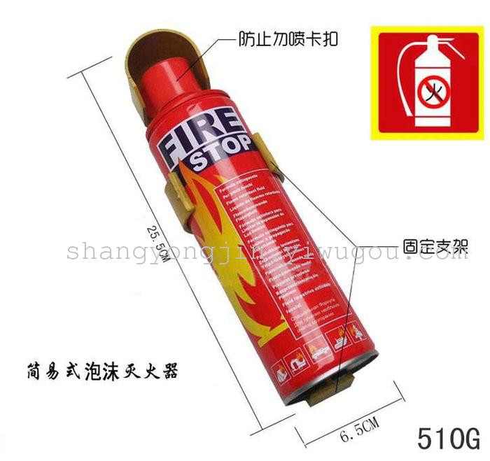 F1 400 ml foam fire extinguisher On-board fire extinguisher Vehicle fire extinguisher Auto fire extinguisher 