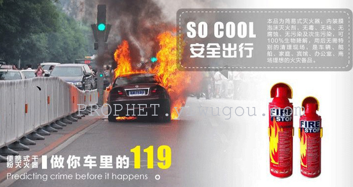 1000ml fire extinguisher car home simple type foam fire extinguisher 1000ml fire extinguisher car home simple type foam fire extinguisher