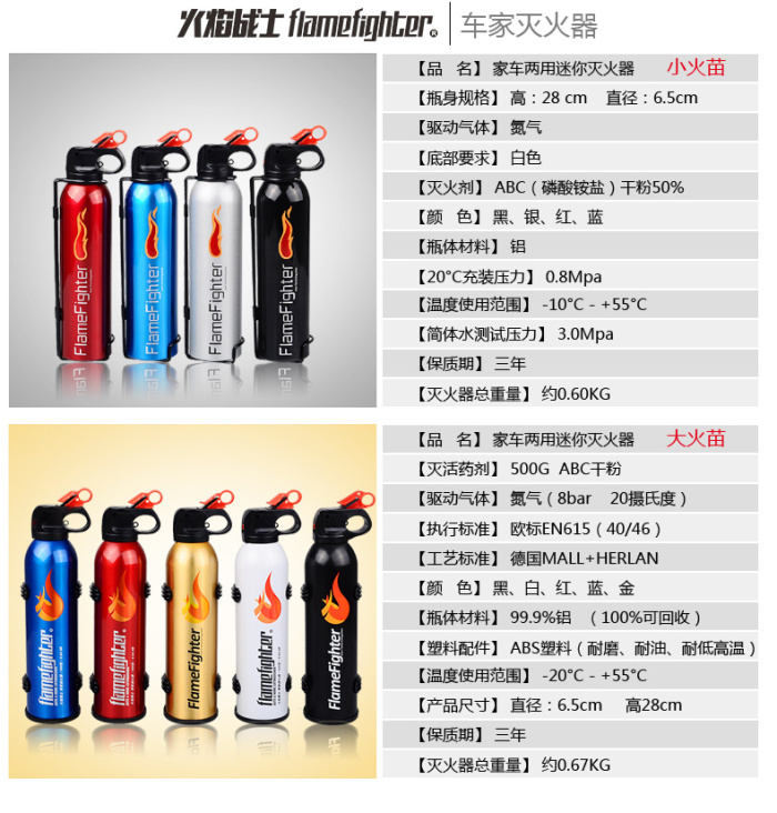 Fire extinguisher fire vehicle 500g automobile vehicle with small fire extinguisher car