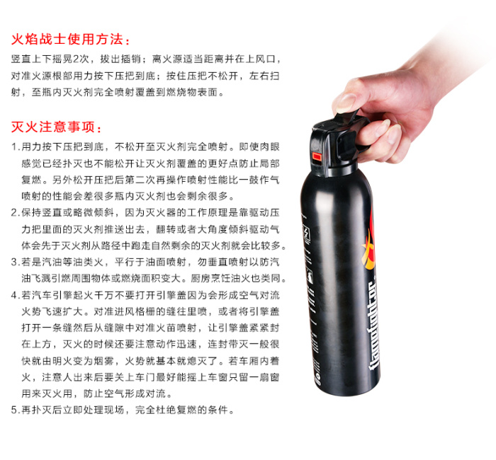 Fire extinguisher fire vehicle 500g automobile vehicle with small fire extinguisher car