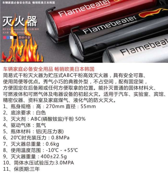 Fire extinguisher fire vehicle 500g automobile vehicle with small fire extinguisher car