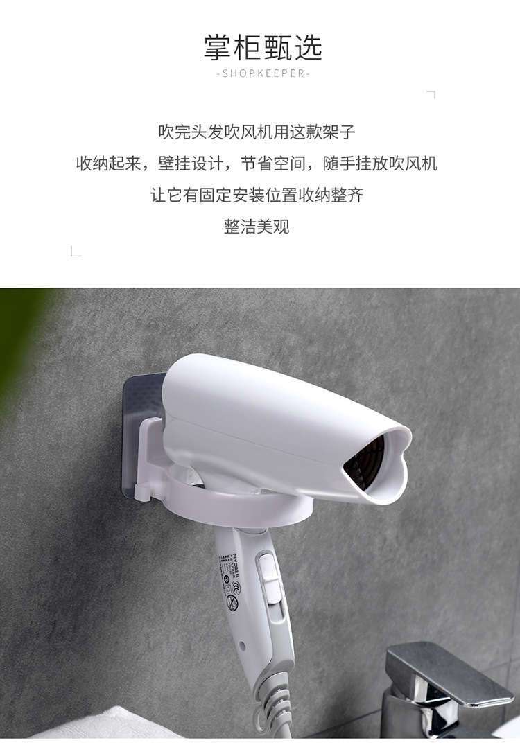 Non-punch household bathroom shelf wall hanging Storage rack hair dryer rack Non-punch household bathroom shelf wall hanging Storage rack hair dryer rack