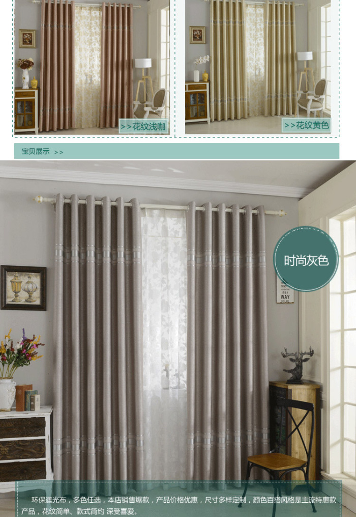 Zheng hao hotel supplies curtain cloth fresh shade of rural window manufacturers custom - made curtains Zheng hao hotel supplies curtain cloth fresh shade of rural window manufacturers custom - made curtains
