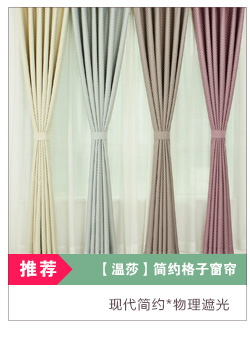 Zheng hao hotel supplies curtain cloth fresh shade of rural window manufacturers custom - made curtains Zheng hao hotel supplies curtain cloth fresh shade of rural window manufacturers custom - made curtains