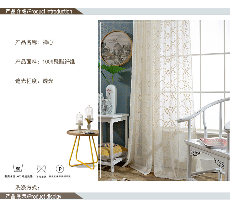 Cotton and Linen Environmental Protection Embroidery Mesh Curtains Embroidered Window Screen Cotton and Linen Environmental Protection Embroidery Mesh Curtains Embroidered Window Screen