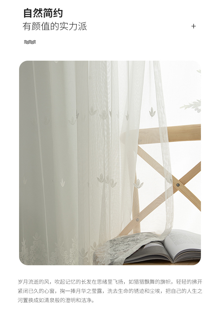 Wholesale Nordic Embroidery White Window Screen Living Room Bedroom Finished Product Customization Mesh Curtains Bay Window Elegant All-Matching Embroidery Yarn Wholesale Nordic Embroidery White Window Screen Living Room Bedroom Finished Product Customization Mesh Curtains Bay Window Elegant All-Matching Embroidery Yarn