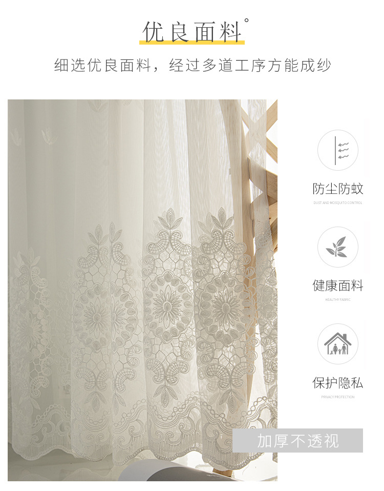 Wholesale Nordic Embroidery White Window Screen Living Room Bedroom Finished Product Customization Mesh Curtains Bay Window Elegant All-Matching Embroidery Yarn Wholesale Nordic Embroidery White Window Screen Living Room Bedroom Finished Product Customization Mesh Curtains Bay Window Elegant All-Matching Embroidery Yarn
