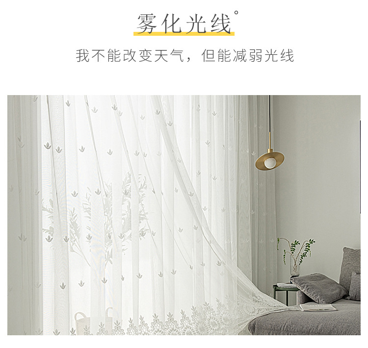 Wholesale Nordic Embroidery White Window Screen Living Room Bedroom Finished Product Customization Mesh Curtains Bay Window Elegant All-Matching Embroidery Yarn Wholesale Nordic Embroidery White Window Screen Living Room Bedroom Finished Product Customization Mesh Curtains Bay Window Elegant All-Matching Embroidery Yarn