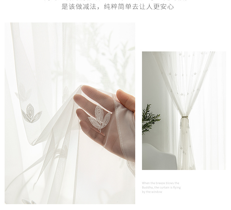 Wholesale Nordic Embroidery White Window Screen Living Room Bedroom Finished Product Customization Mesh Curtains Bay Window Elegant All-Matching Embroidery Yarn Wholesale Nordic Embroidery White Window Screen Living Room Bedroom Finished Product Customization Mesh Curtains Bay Window Elegant All-Matching Embroidery Yarn