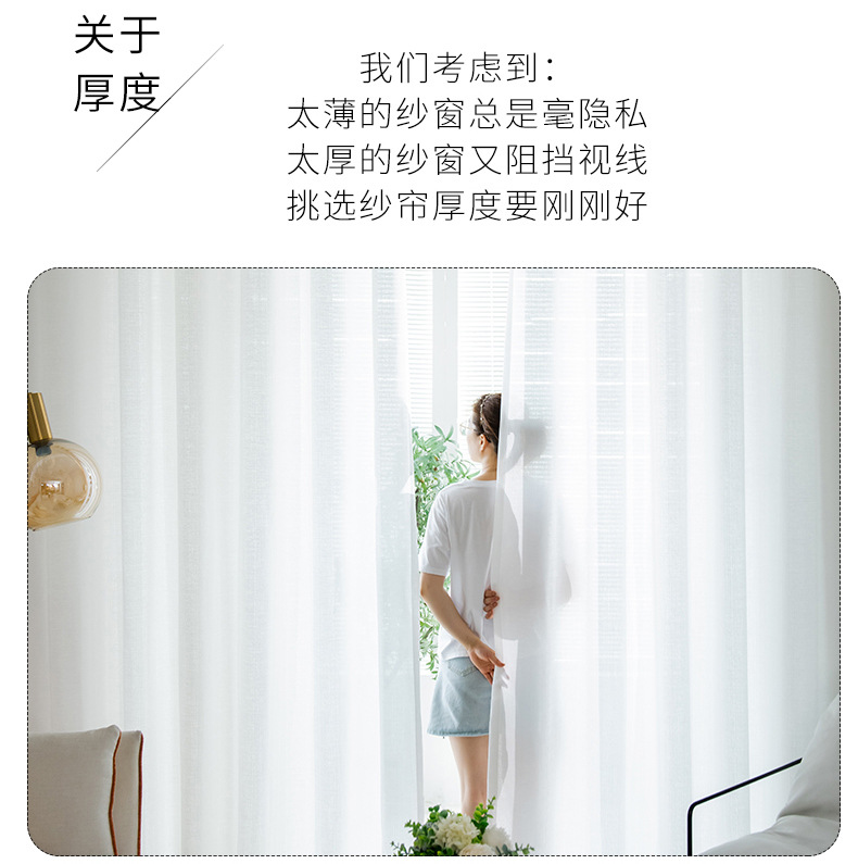 Curtain Mesh Curtains Light Transmission Nontransparent Window Screen Nordic Pure Color Thickened White Yarn Velcro Living Room Bedroom Custom Finished Product Curtain Mesh Curtains Light Transmission Nontransparent Window Screen Nordic Pure Color Thickened White Yarn Velcro Living Room Bedroom Custom Finished Product