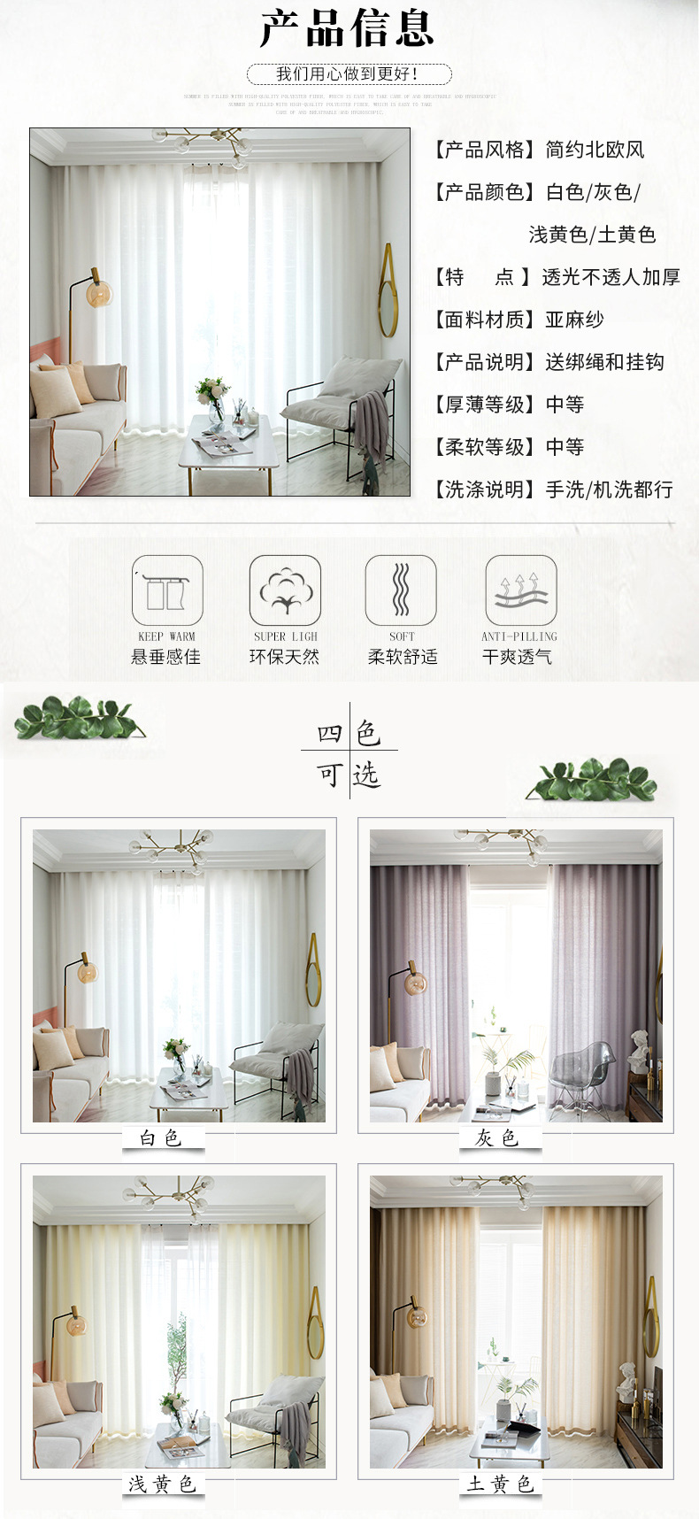Curtain Mesh Curtains Light Transmission Nontransparent Window Screen Nordic Pure Color Thickened White Yarn Velcro Living Room Bedroom Custom Finished Product Curtain Mesh Curtains Light Transmission Nontransparent Window Screen Nordic Pure Color Thickened White Yarn Velcro Living Room Bedroom Custom Finished Product