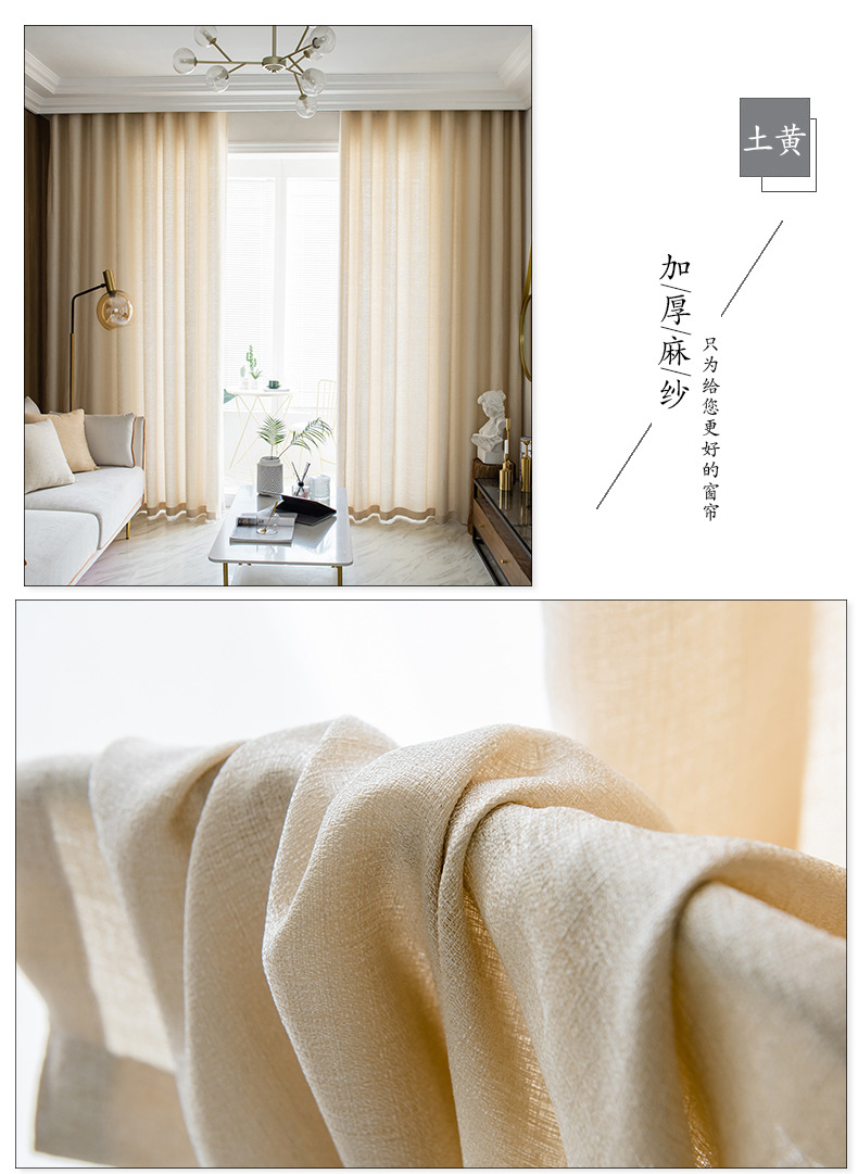 Curtain Mesh Curtains Light Transmission Nontransparent Window Screen Nordic Pure Color Thickened White Yarn Velcro Living Room Bedroom Custom Finished Product Curtain Mesh Curtains Light Transmission Nontransparent Window Screen Nordic Pure Color Thickened White Yarn Velcro Living Room Bedroom Custom Finished Product