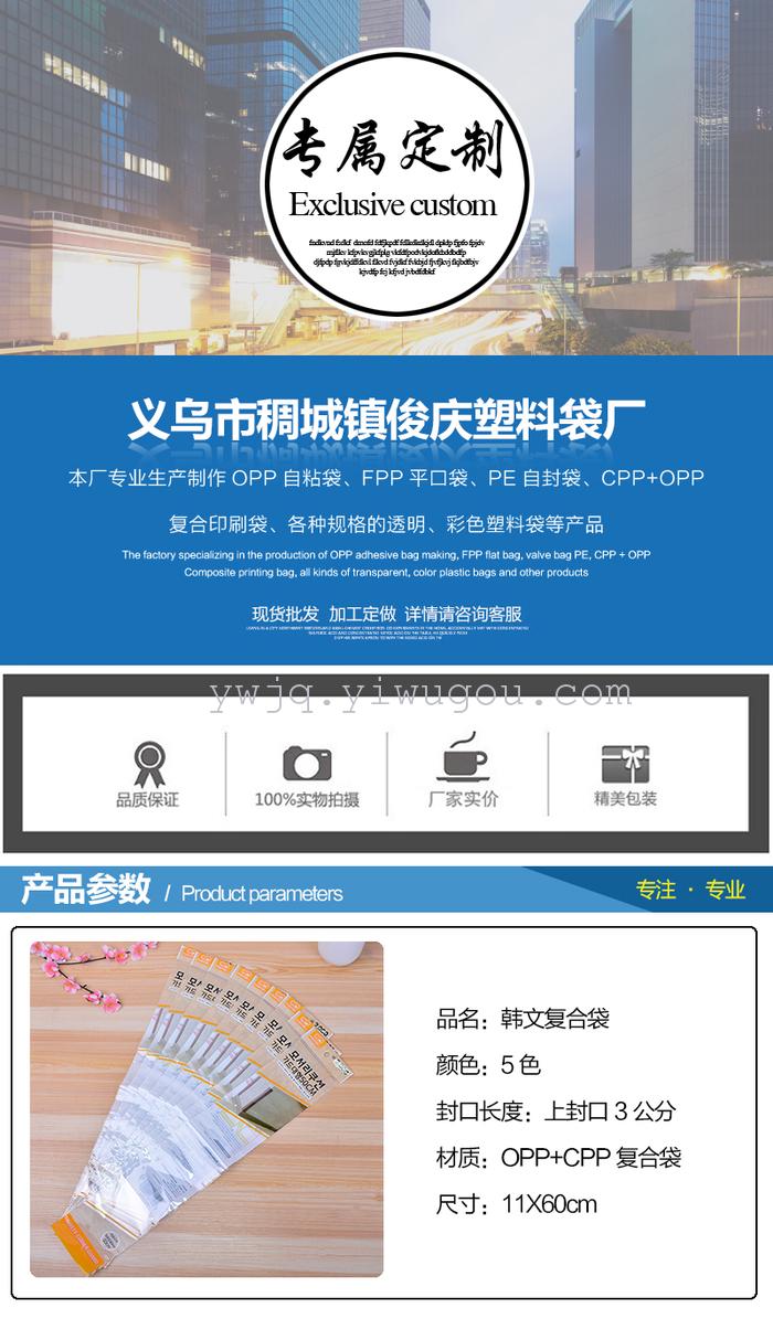 Factory Direct Sales OPP + CPP Korean Combination Bag Self-Adhesive Bag Plastic Packaging Bag Wholesale Customization Factory Direct Sales OPP + CPP Korean Combination Bag Self-Adhesive Bag Plastic Packaging Bag Wholesale Customization