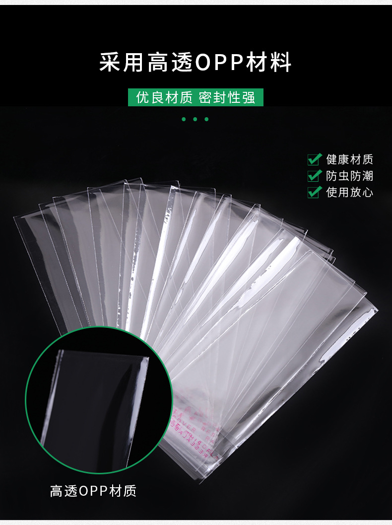 OPP Self-Adhesive Sticker Closure Bags 3*5 Small Size Transparent Plastic Packaging Bag Badge Coin Ornament Dustproof Bag OPP Self-Adhesive Sticker Closure Bags 3*5 Small Size Transparent Plastic Packaging Bag Badge Coin Ornament Dustproof Bag